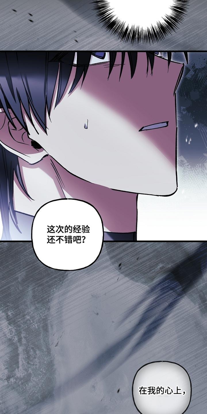 第131章：【第二季】焦虑-魔兵传奇-UIianem（第23张）