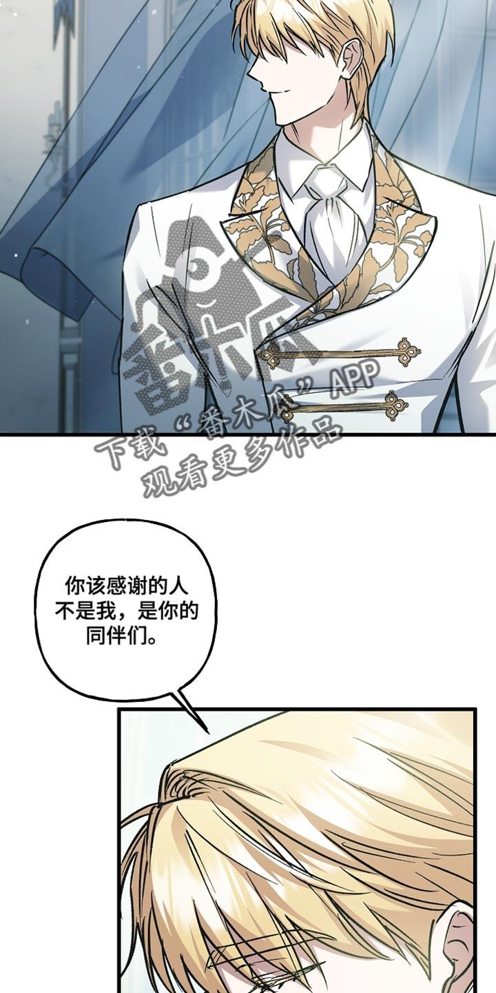 第131章：【第二季】焦虑-魔兵传奇-UIianem（第11张）