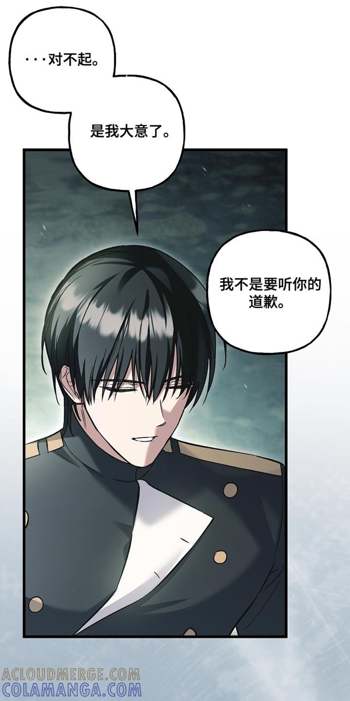 第131章：【第二季】焦虑-魔兵传奇-UIianem（第18张）