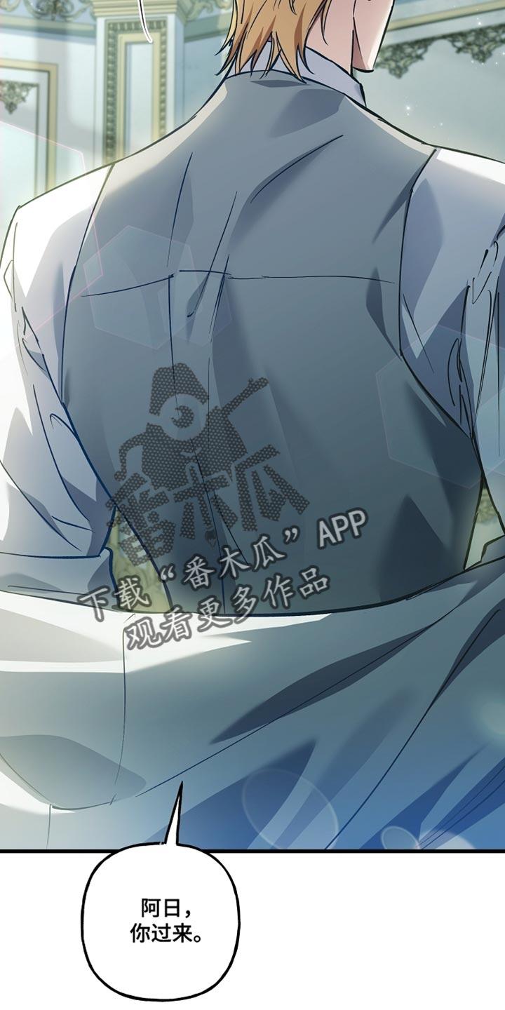 第132章：【第二季】直接告诉我实话-魔兵传奇-UIianem（第5张）