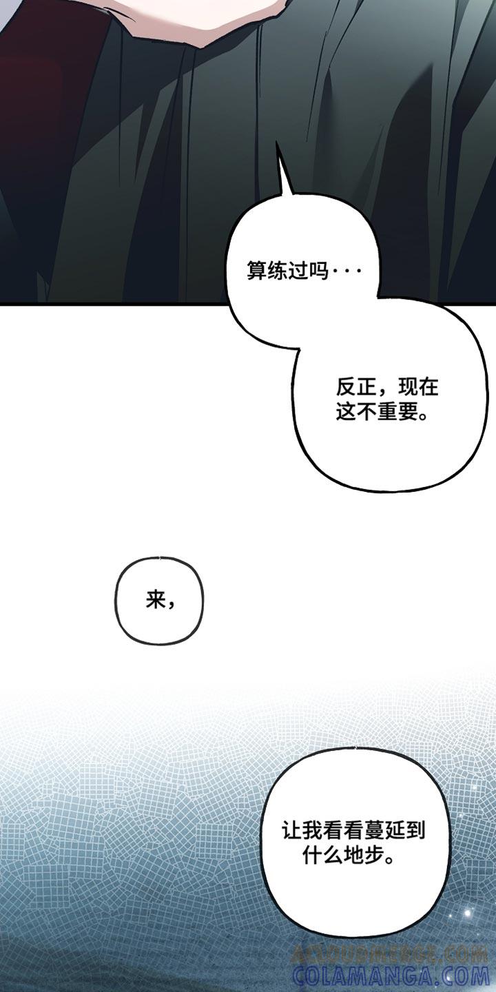第132章：【第二季】直接告诉我实话-魔兵传奇-UIianem（第22张）