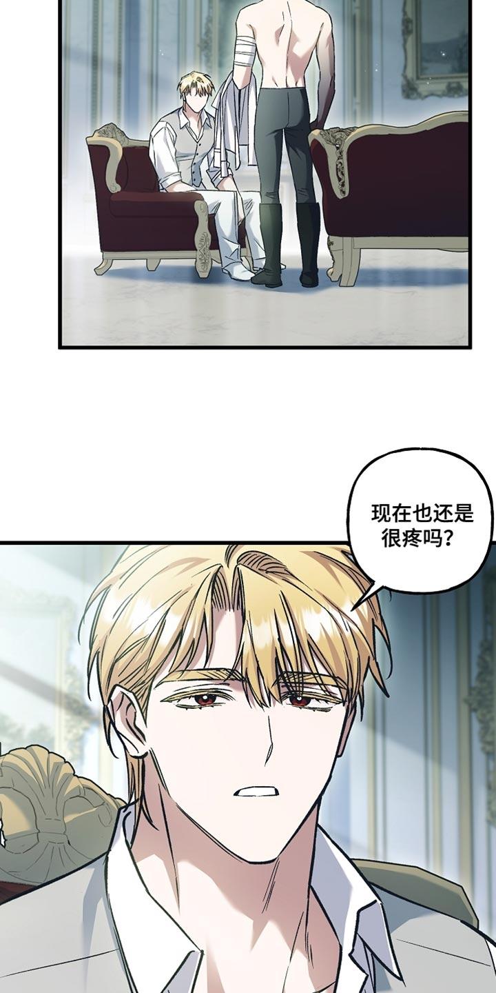 第132章：【第二季】直接告诉我实话-魔兵传奇-UIianem（第25张）