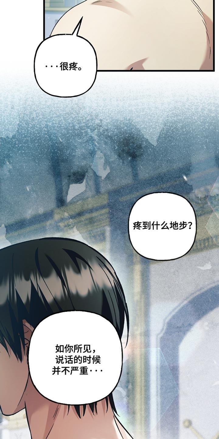 第132章：【第二季】直接告诉我实话-魔兵传奇-UIianem（第27张）