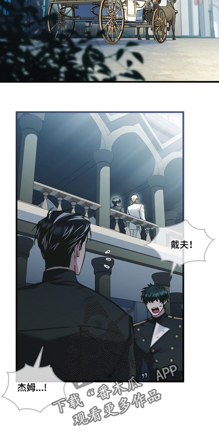 第132章：【第二季】直接告诉我实话-魔兵传奇-UIianem（第1张）