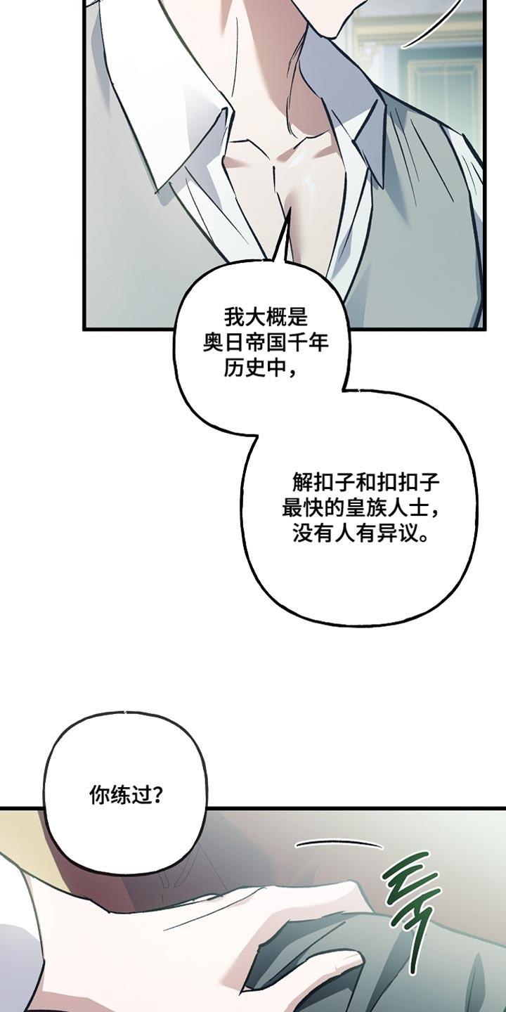 第132章：【第二季】直接告诉我实话-魔兵传奇-UIianem（第21张）