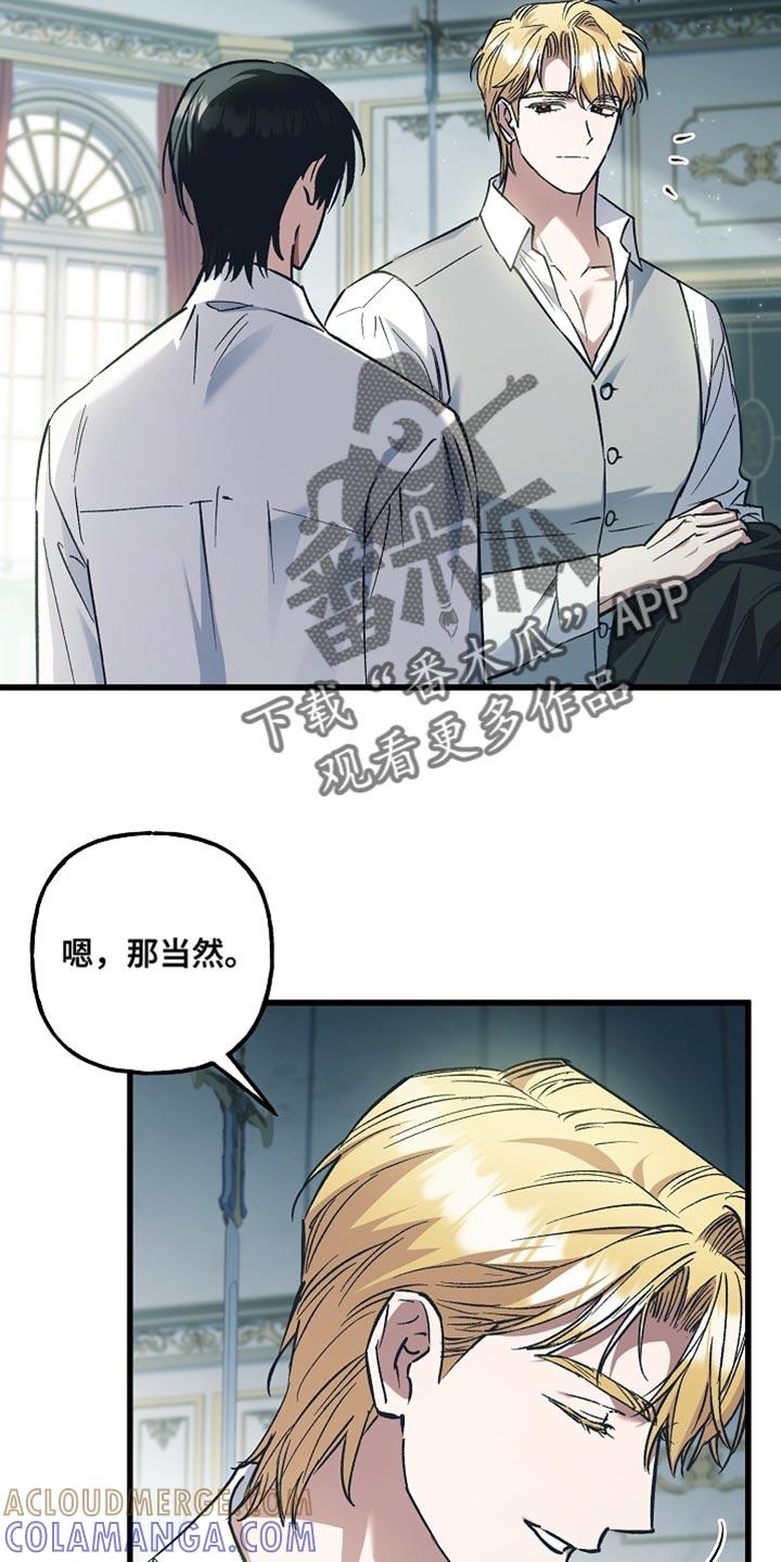 第132章：【第二季】直接告诉我实话-魔兵传奇-UIianem（第20张）