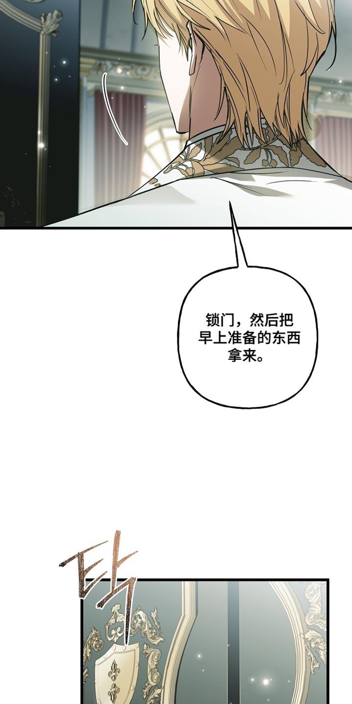 第132章：【第二季】直接告诉我实话-魔兵传奇-UIianem（第3张）