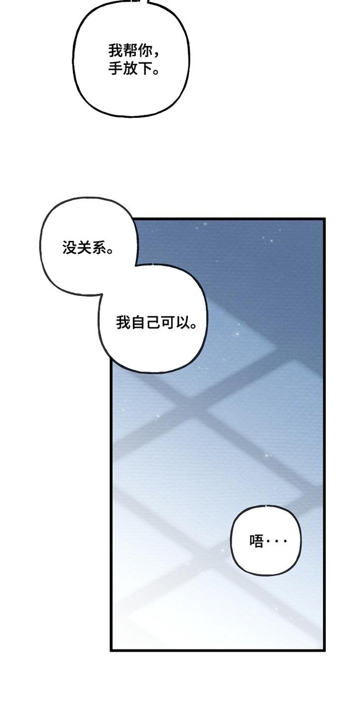第132章：【第二季】直接告诉我实话-魔兵传奇-UIianem（第11张）