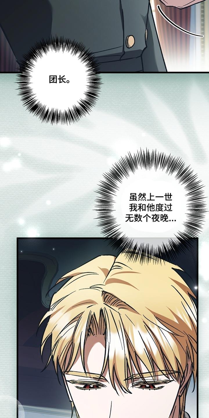 第132章：【第二季】直接告诉我实话-魔兵传奇-UIianem（第15张）