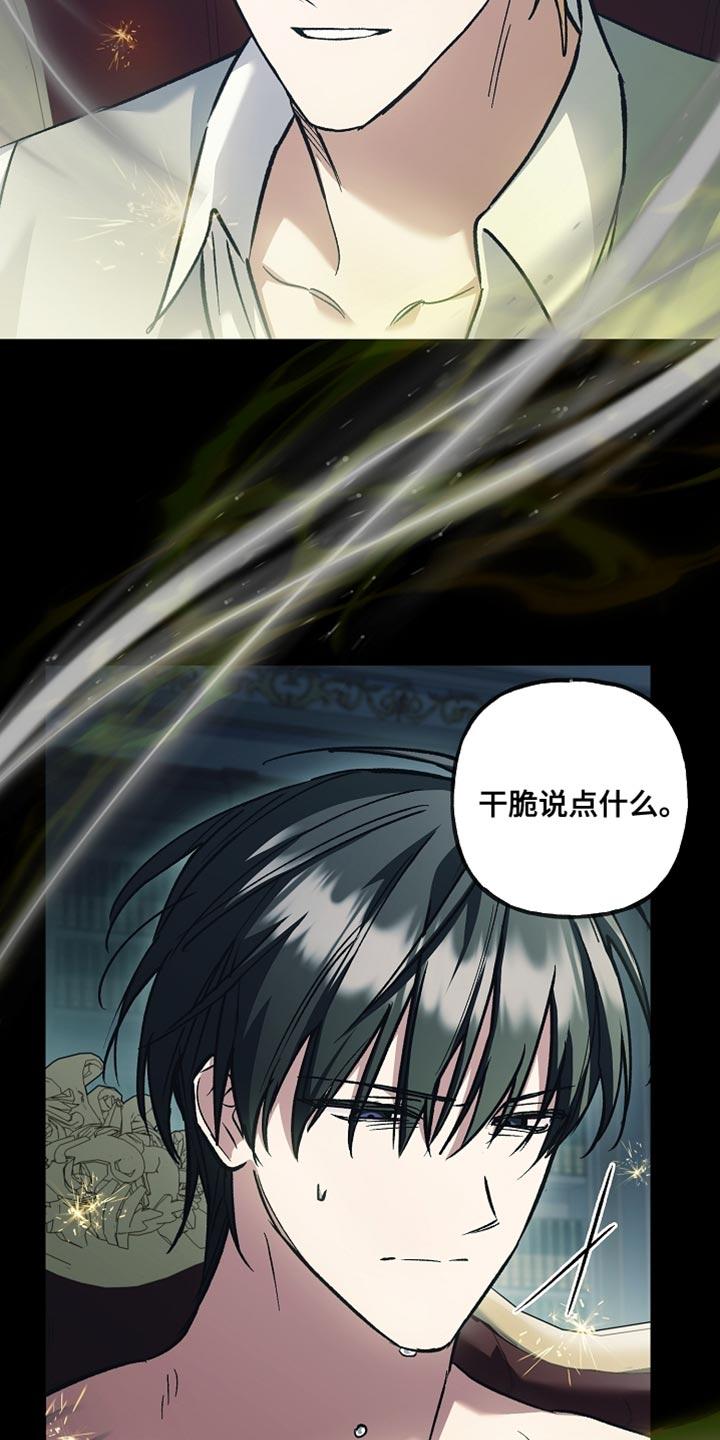 第133章：【第二季】我取的名字-魔兵传奇-UIianem（第13张）