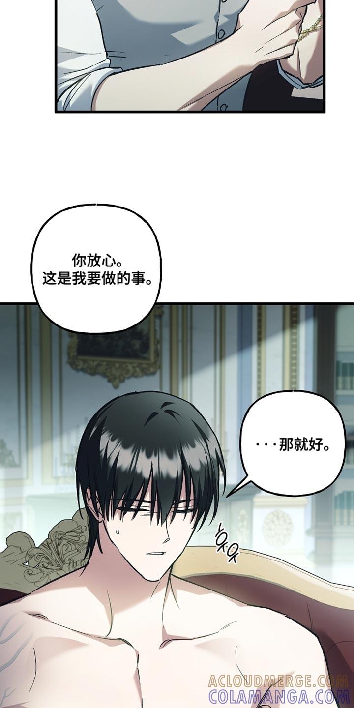 第133章：【第二季】我取的名字-魔兵传奇-UIianem（第10张）