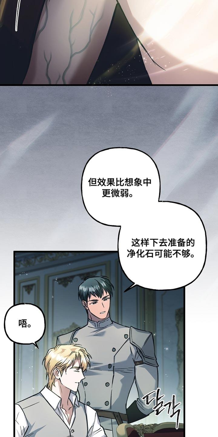 第133章：【第二季】我取的名字-魔兵传奇-UIianem（第7张）