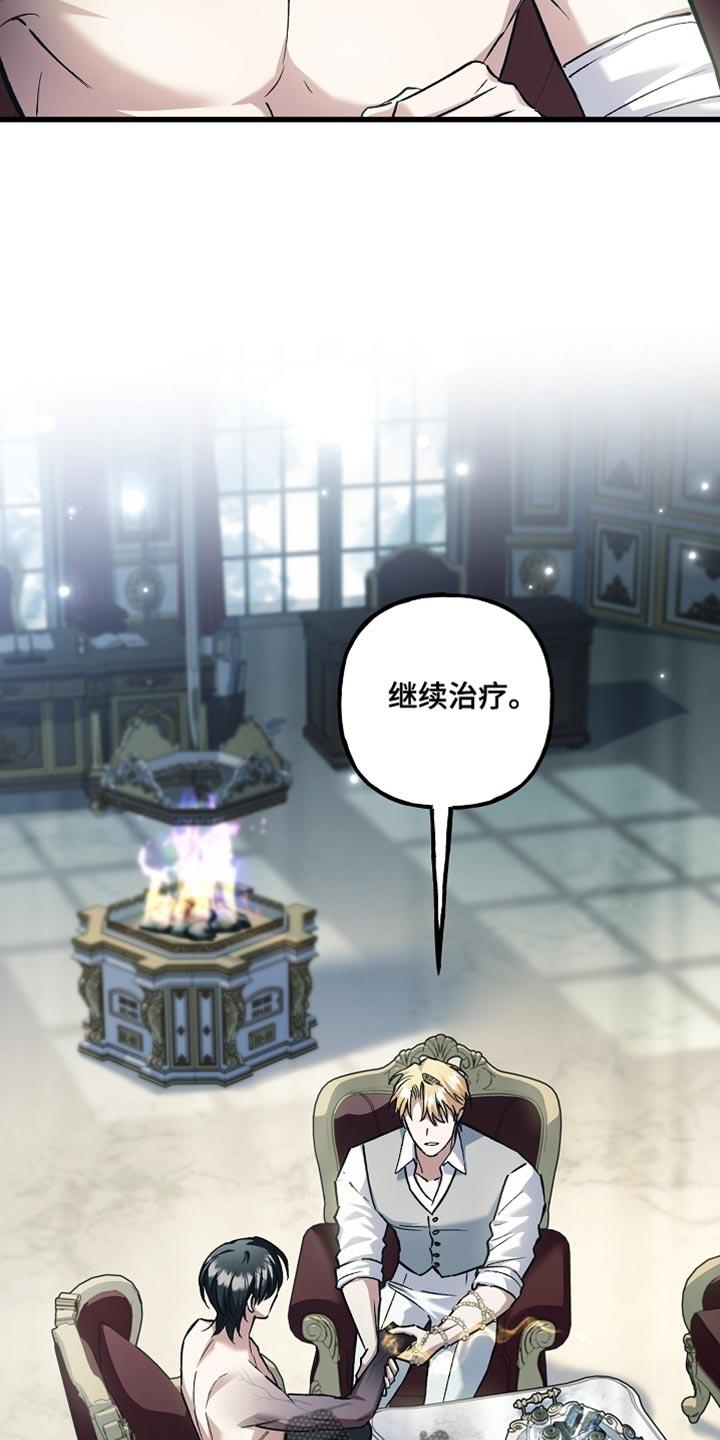 第133章：【第二季】我取的名字-魔兵传奇-UIianem（第11张）
