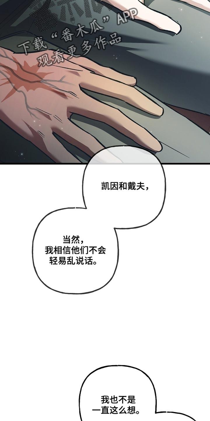 第133章：【第二季】我取的名字-魔兵传奇-UIianem（第1张）