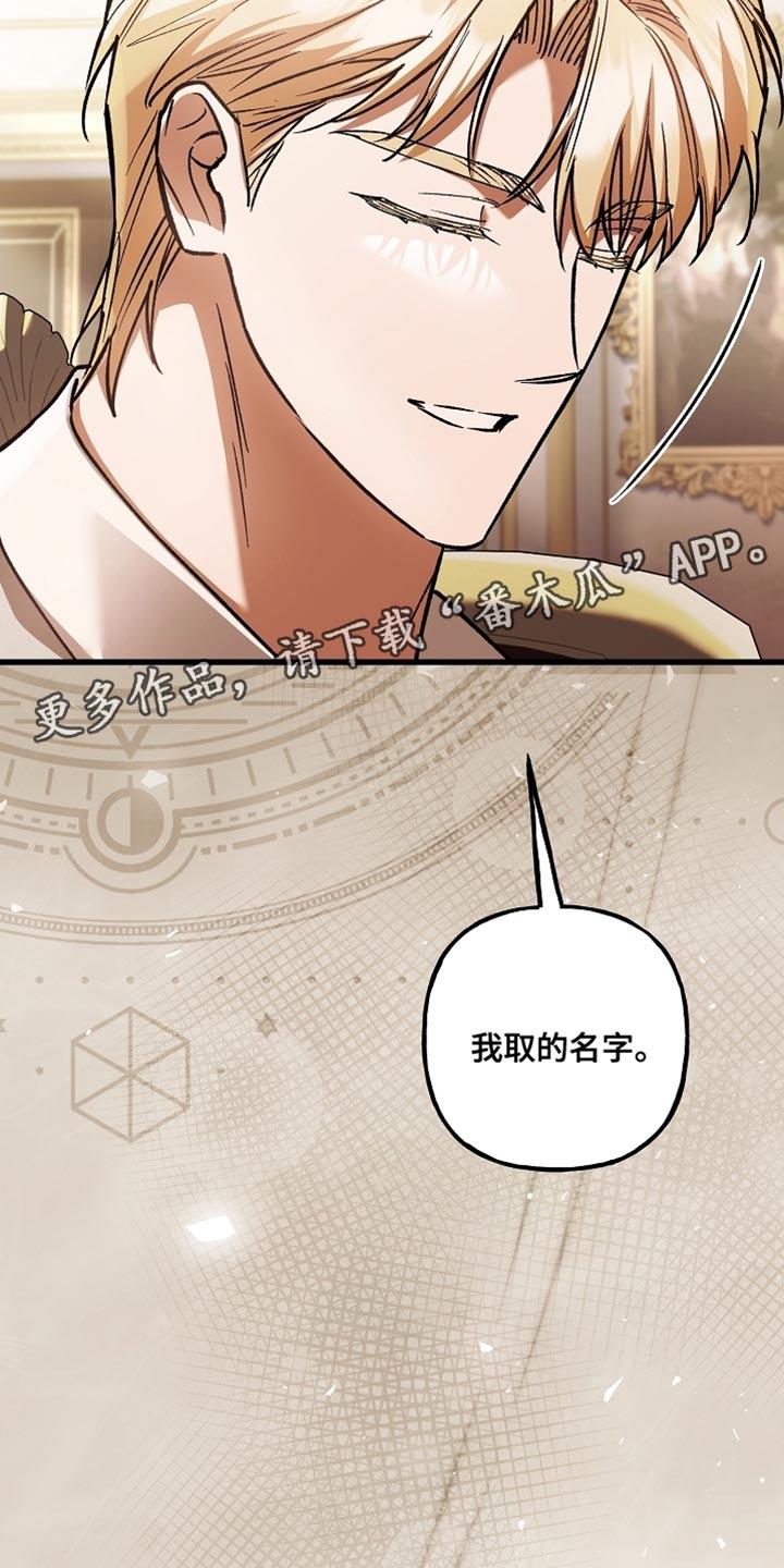 第133章：【第二季】我取的名字-魔兵传奇-UIianem（第35张）