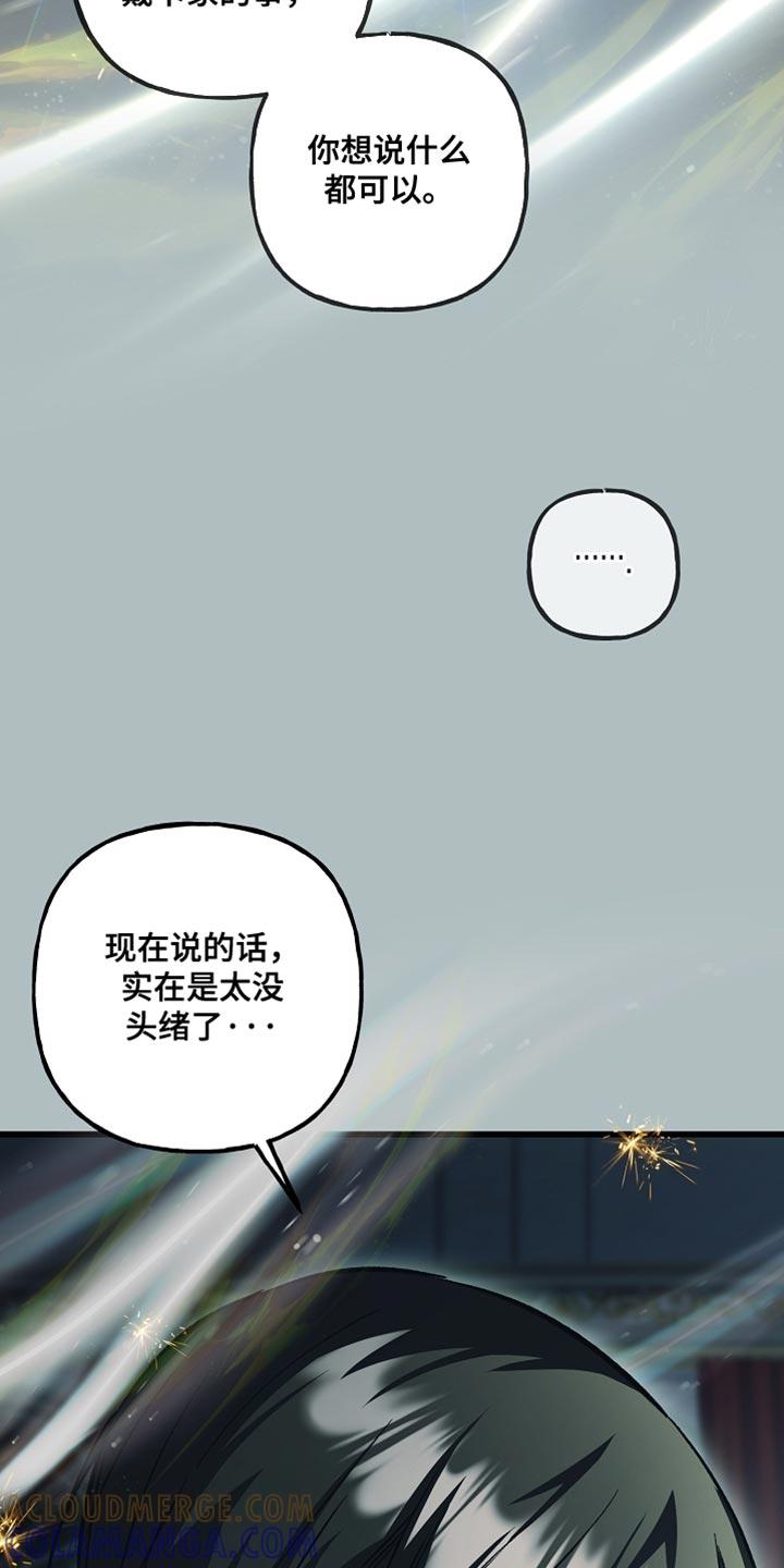 第133章：【第二季】我取的名字-魔兵传奇-UIianem（第16张）