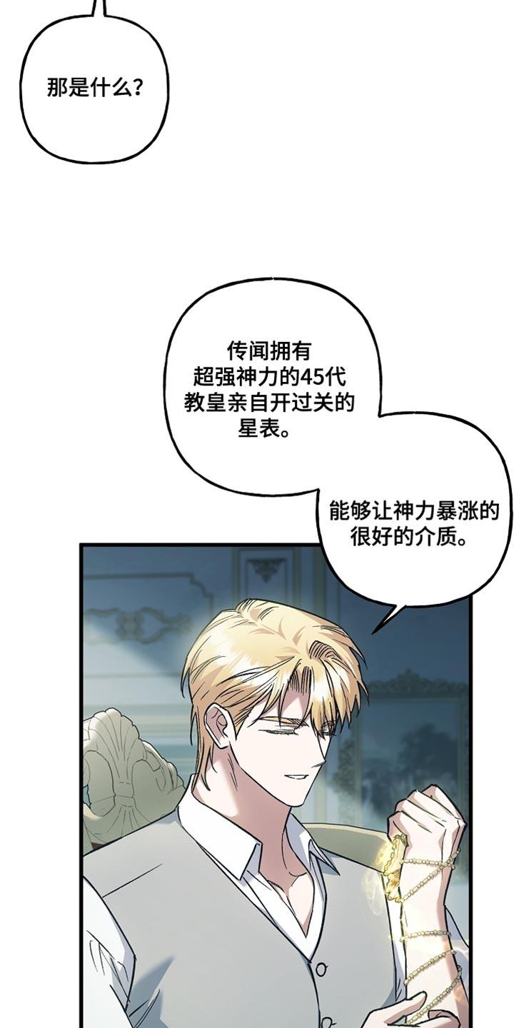 第133章：【第二季】我取的名字-魔兵传奇-UIianem（第9张）
