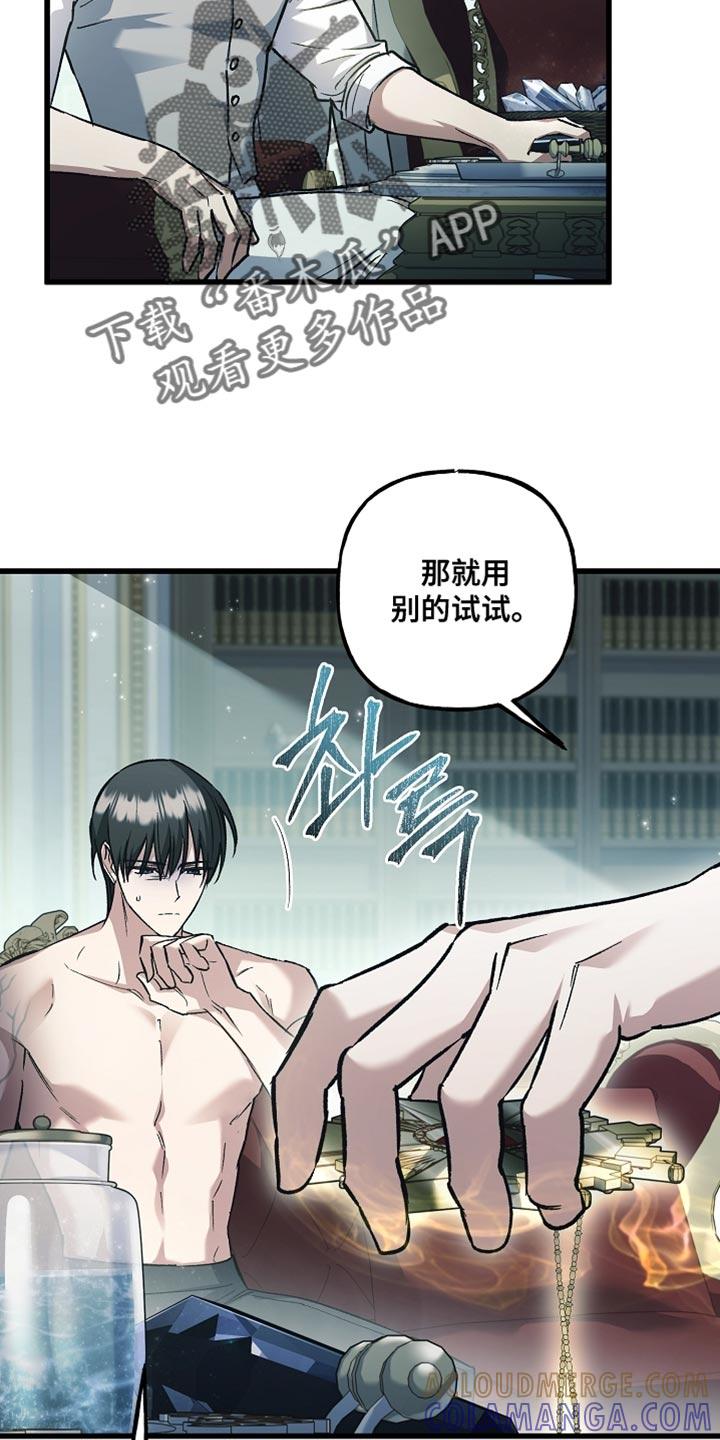 第133章：【第二季】我取的名字-魔兵传奇-UIianem（第8张）