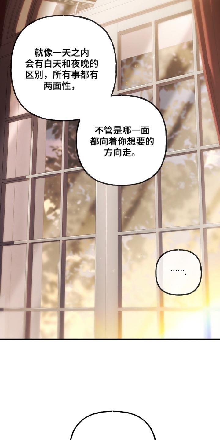 第133章：【第二季】我取的名字-魔兵传奇-UIianem（第33张）