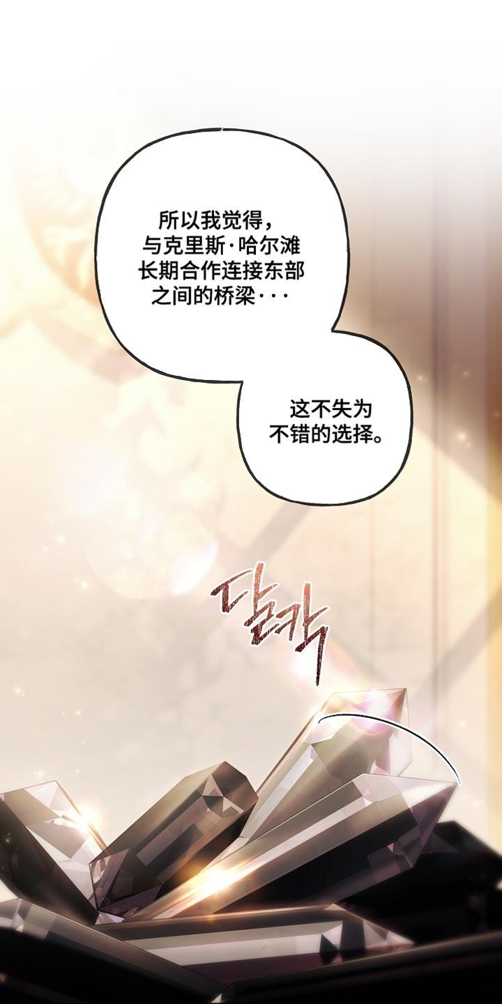 第133章：【第二季】我取的名字-魔兵传奇-UIianem（第21张）