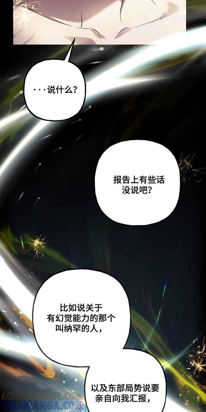 第133章：【第二季】我取的名字-魔兵传奇-UIianem（第14张）