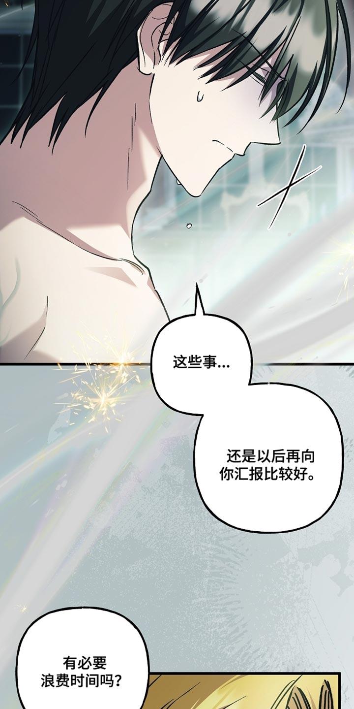 第133章：【第二季】我取的名字-魔兵传奇-UIianem（第17张）