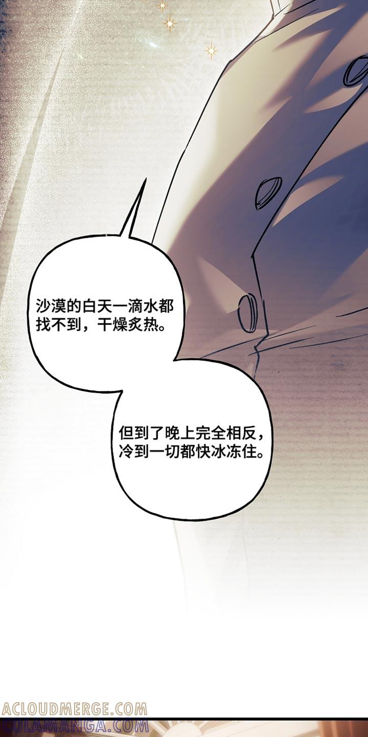 第133章：【第二季】我取的名字-魔兵传奇-UIianem（第32张）
