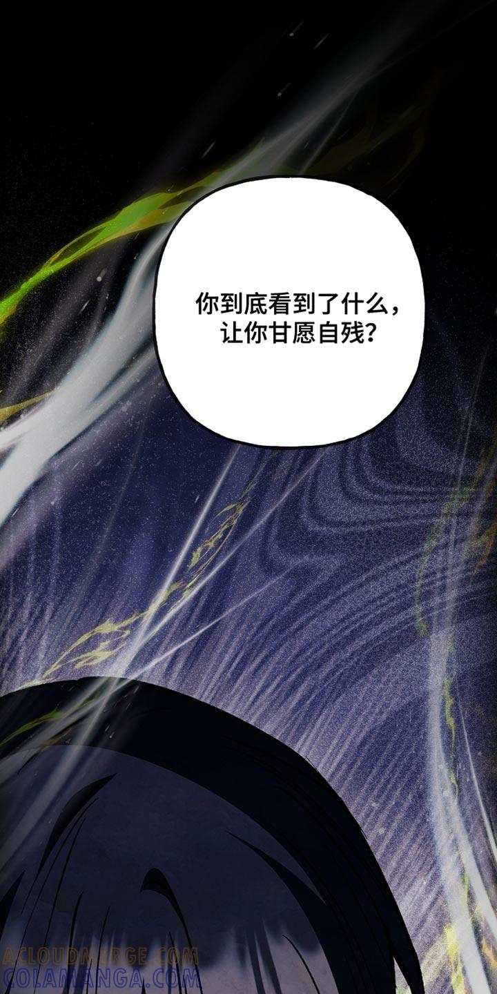 第134章：【第二季】不能随便乱用-魔兵传奇-UIianem（第20张）