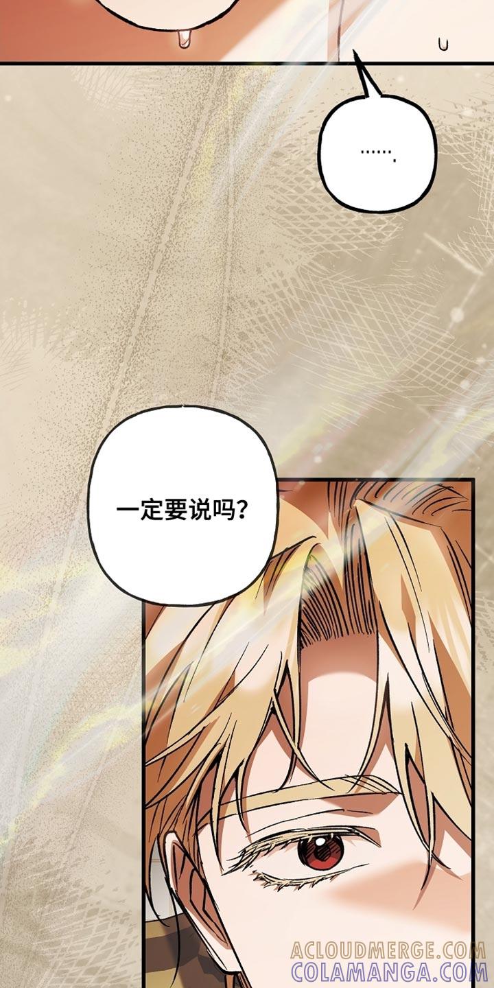第134章：【第二季】不能随便乱用-魔兵传奇-UIianem（第22张）