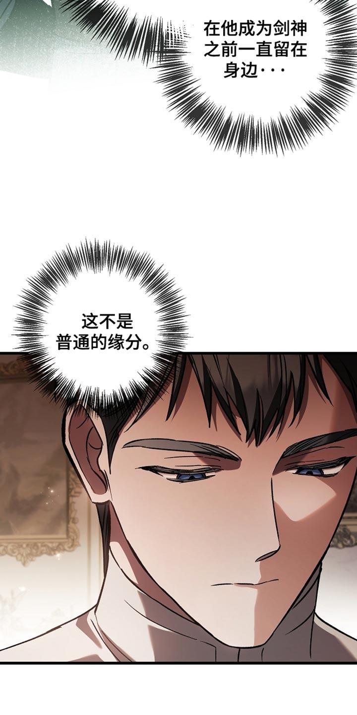 第134章：【第二季】不能随便乱用-魔兵传奇-UIianem（第5张）