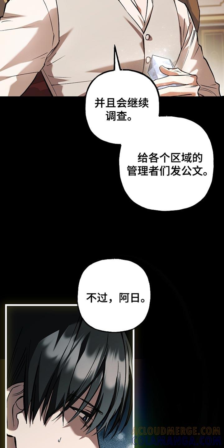 第134章：【第二季】不能随便乱用-魔兵传奇-UIianem（第16张）
