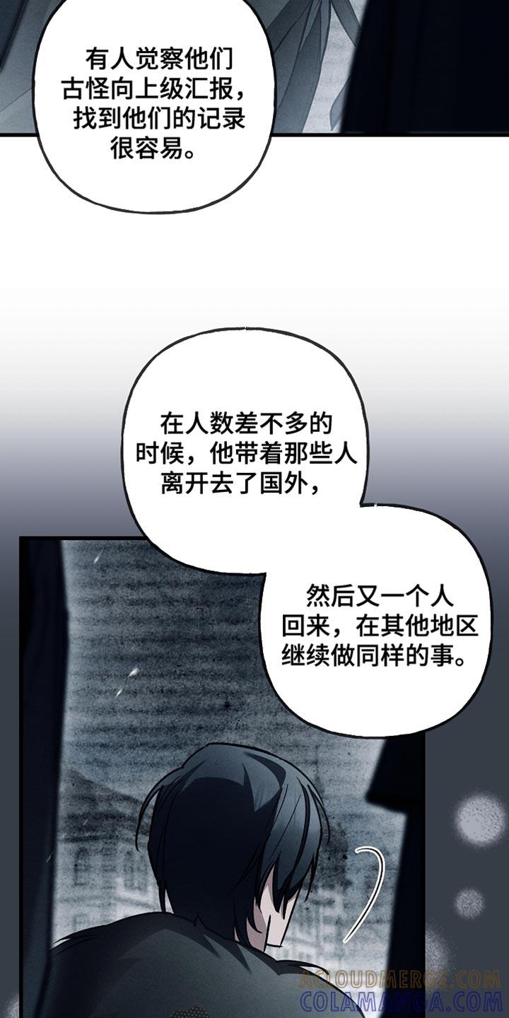 第134章：【第二季】不能随便乱用-魔兵传奇-UIianem（第12张）