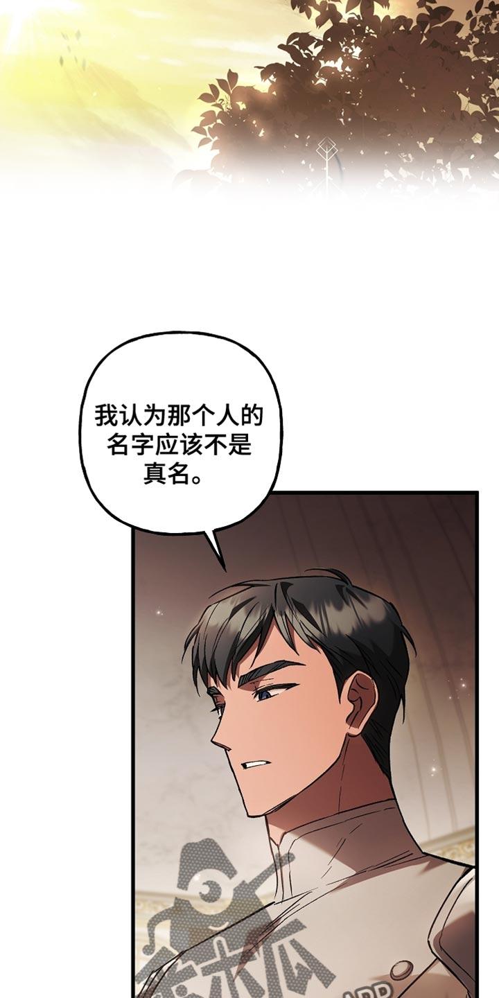 第134章：【第二季】不能随便乱用-魔兵传奇-UIianem（第9张）