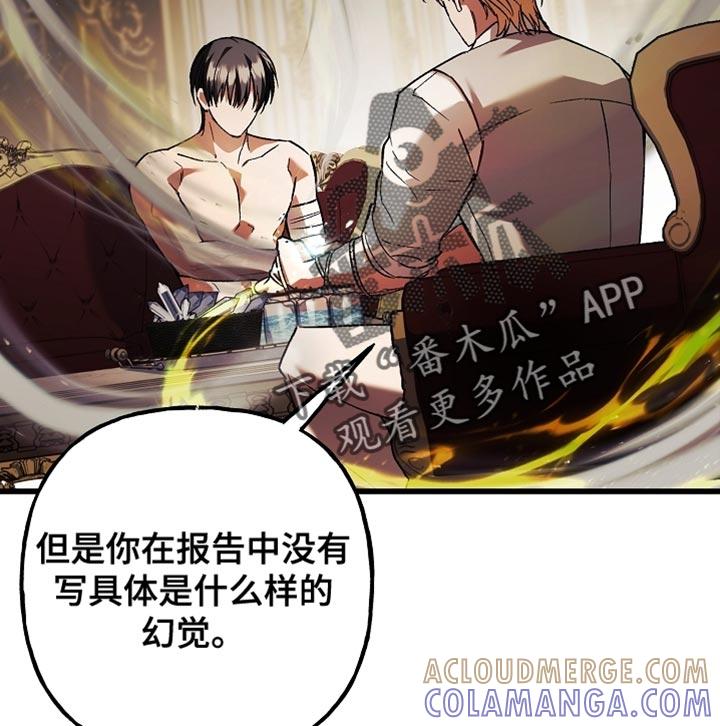 第134章：【第二季】不能随便乱用-魔兵传奇-UIianem（第18张）