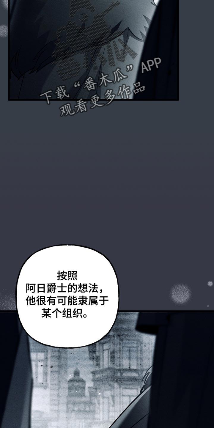 第134章：【第二季】不能随便乱用-魔兵传奇-UIianem（第13张）