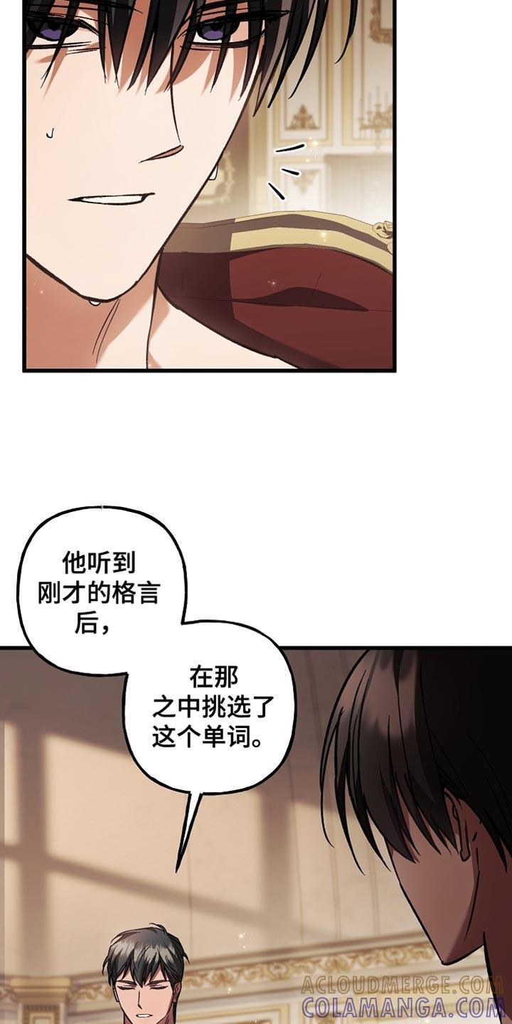 第134章：【第二季】不能随便乱用-魔兵传奇-UIianem（第2张）