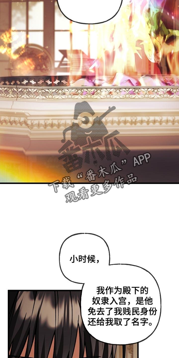 第134章：【第二季】不能随便乱用-魔兵传奇-UIianem（第1张）