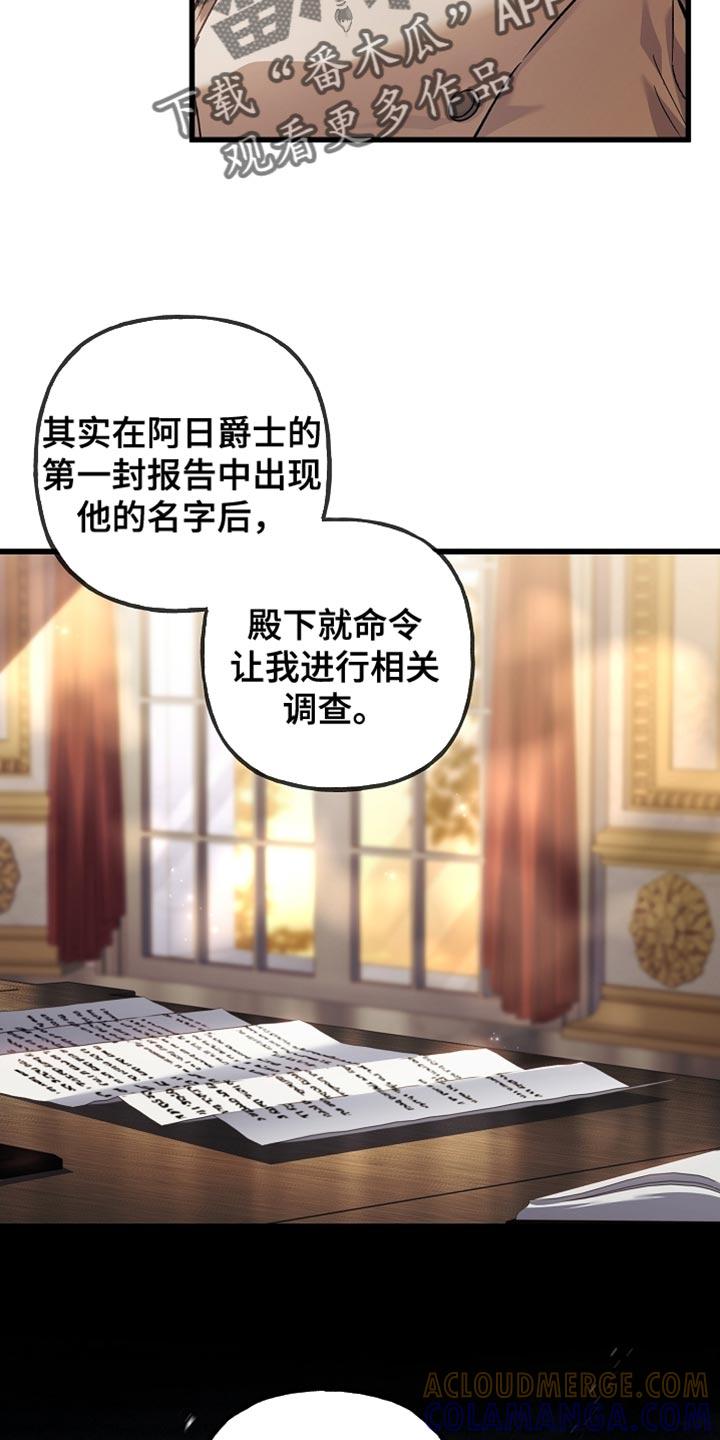 第134章：【第二季】不能随便乱用-魔兵传奇-UIianem（第10张）