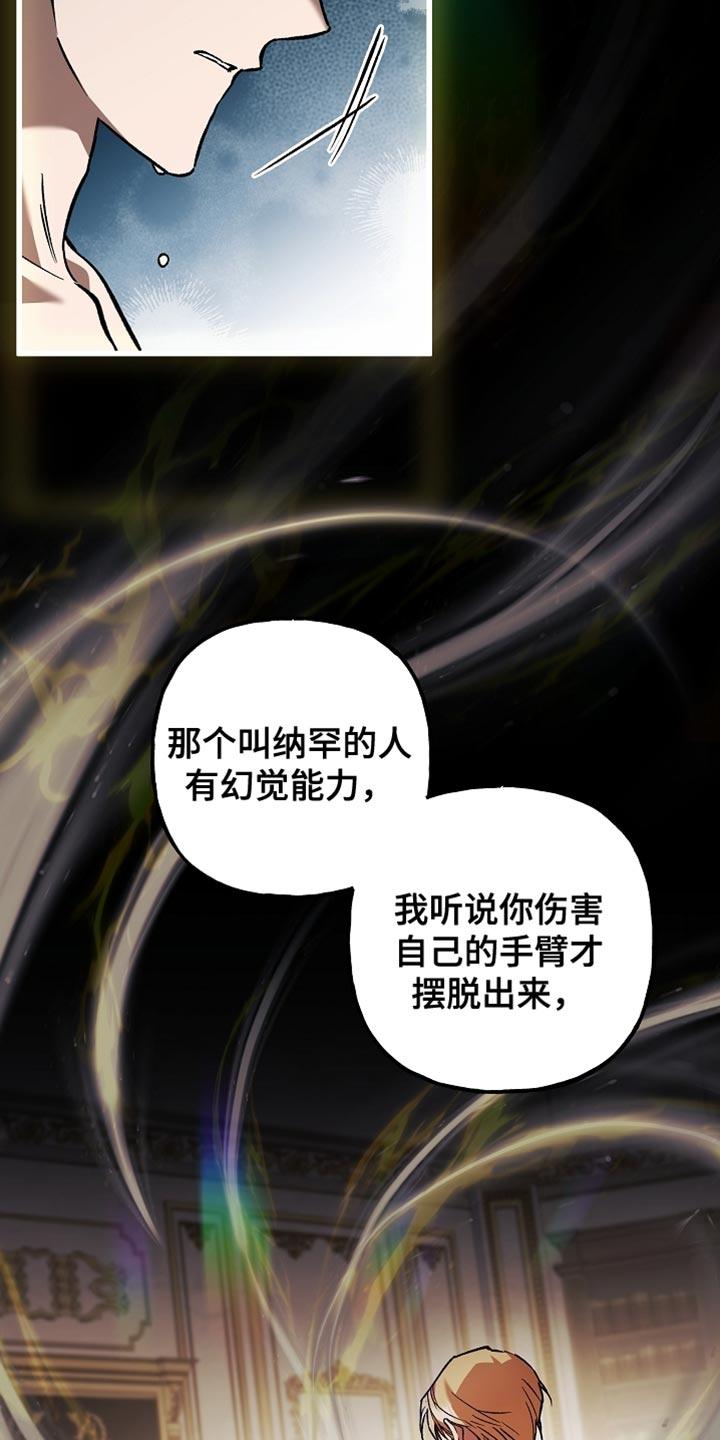 第134章：【第二季】不能随便乱用-魔兵传奇-UIianem（第17张）