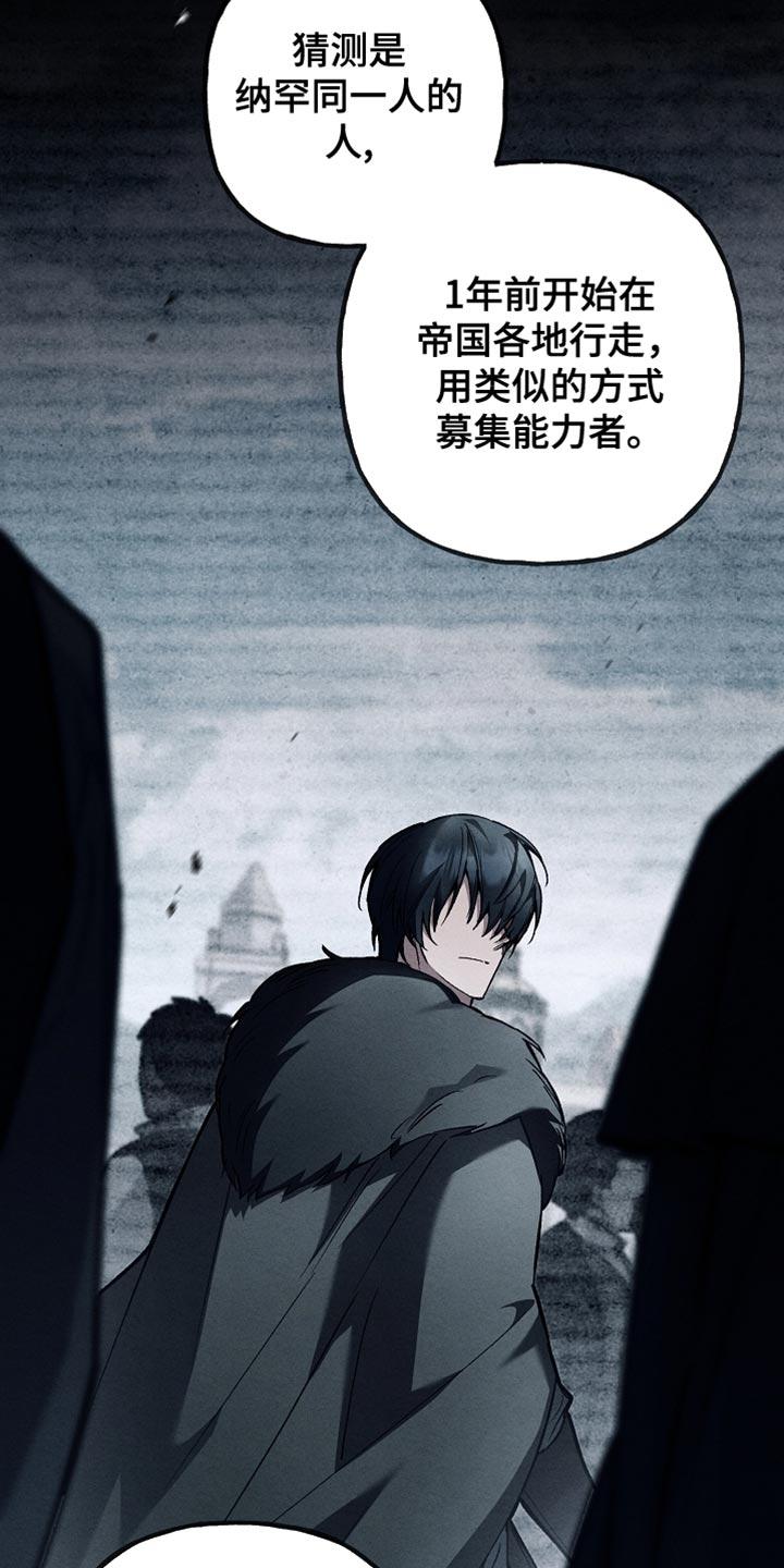 第134章：【第二季】不能随便乱用-魔兵传奇-UIianem（第11张）