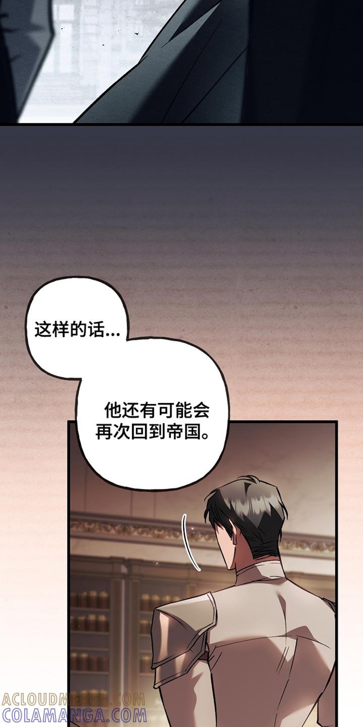 第134章：【第二季】不能随便乱用-魔兵传奇-UIianem（第14张）