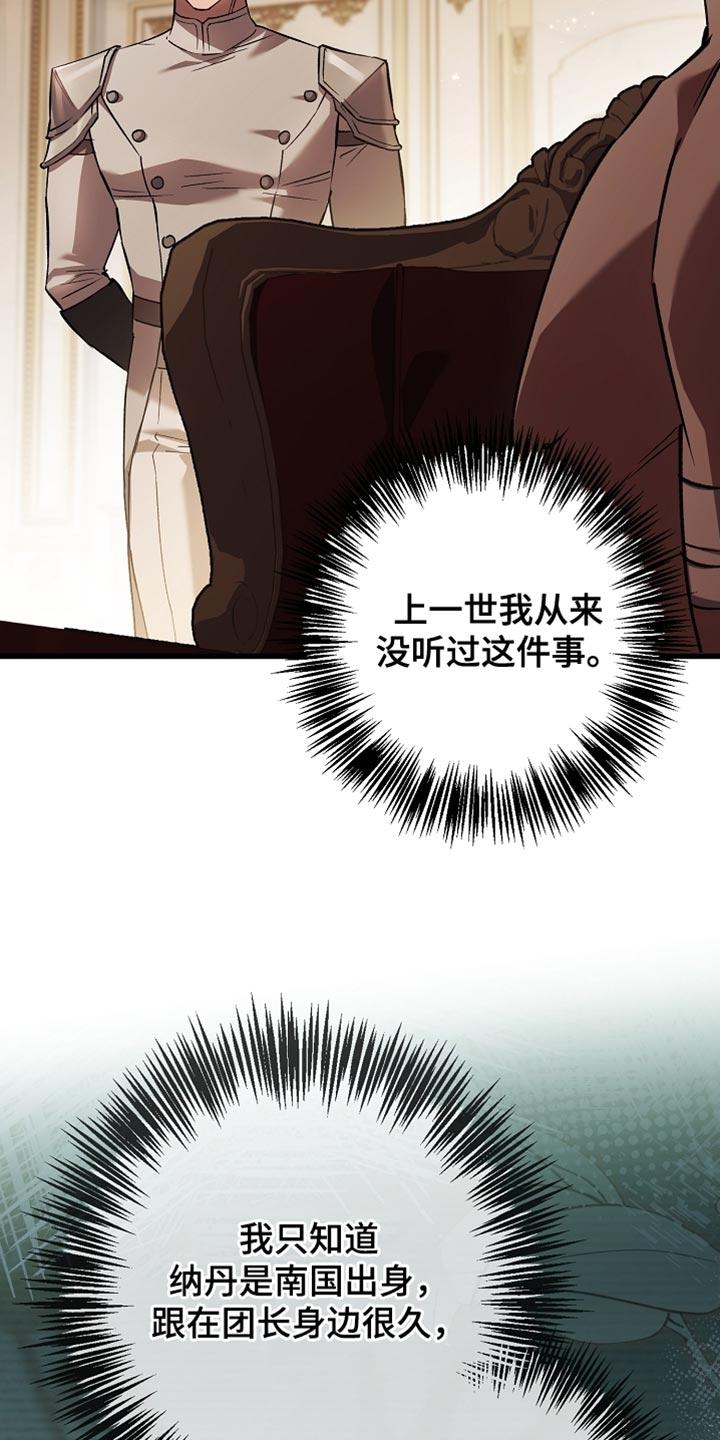 第134章：【第二季】不能随便乱用-魔兵传奇-UIianem（第3张）
