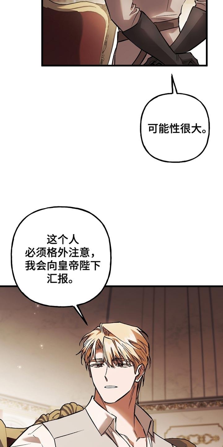 第134章：【第二季】不能随便乱用-魔兵传奇-UIianem（第15张）