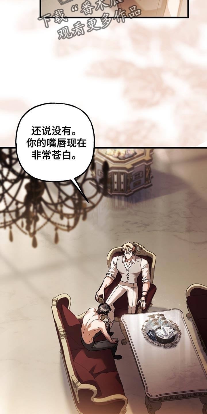 第135章：【第二季】我不会晕倒（完结）-魔兵传奇-UIianem（第15张）