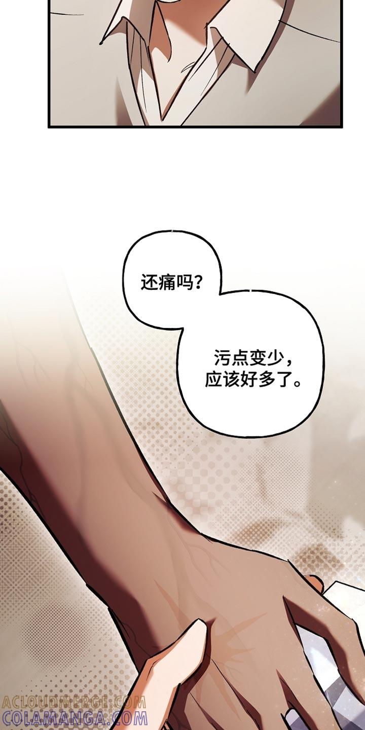 第135章：【第二季】我不会晕倒（完结）-魔兵传奇-UIianem（第26张）