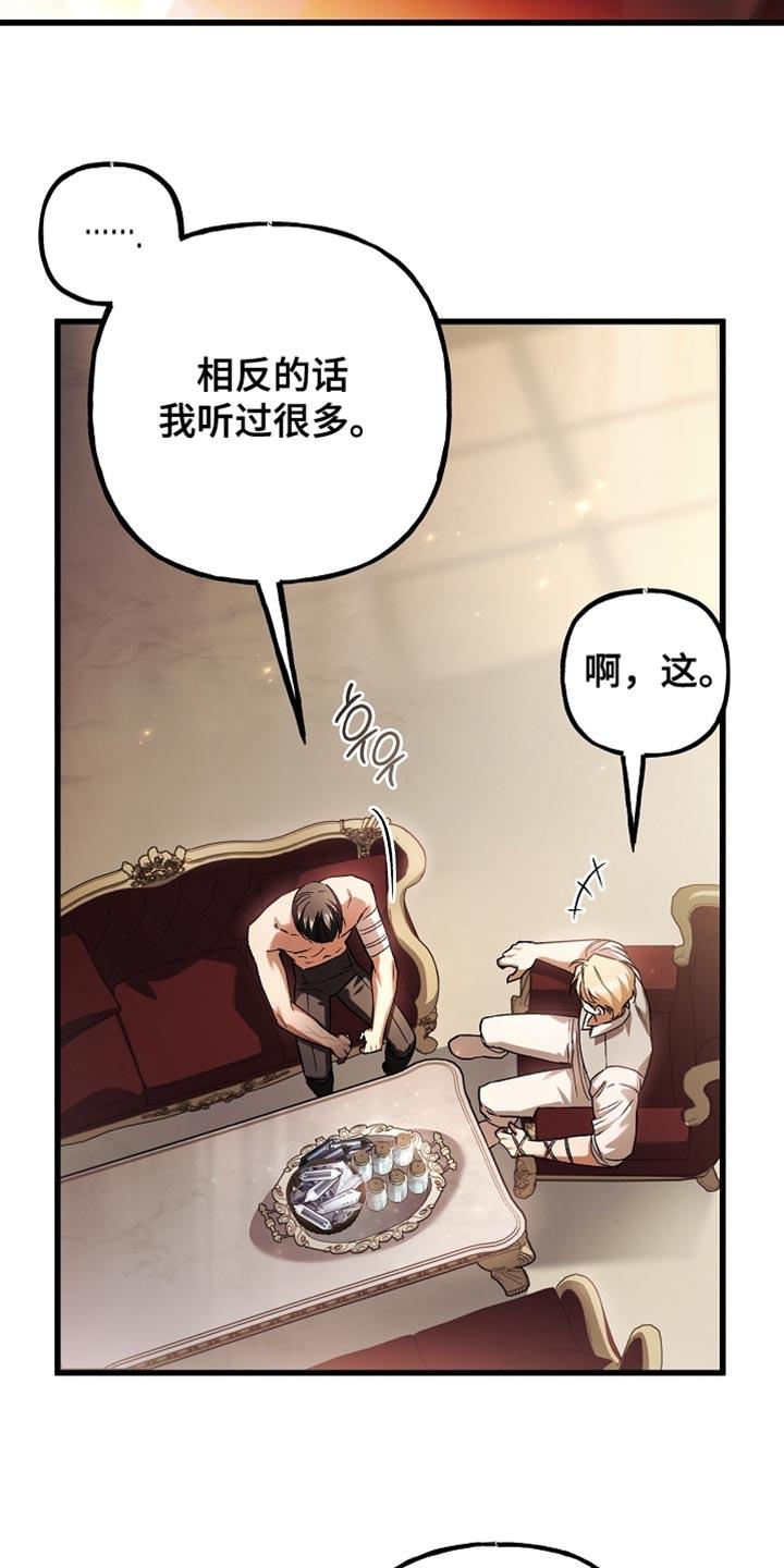 第135章：【第二季】我不会晕倒（完结）-魔兵传奇-UIianem（第3张）
