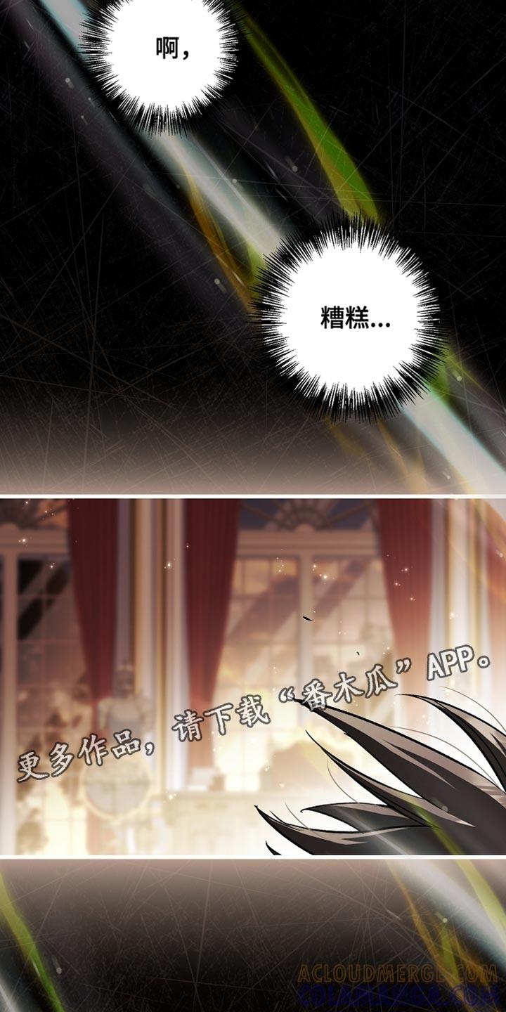 第135章：【第二季】我不会晕倒（完结）-魔兵传奇-UIianem（第34张）