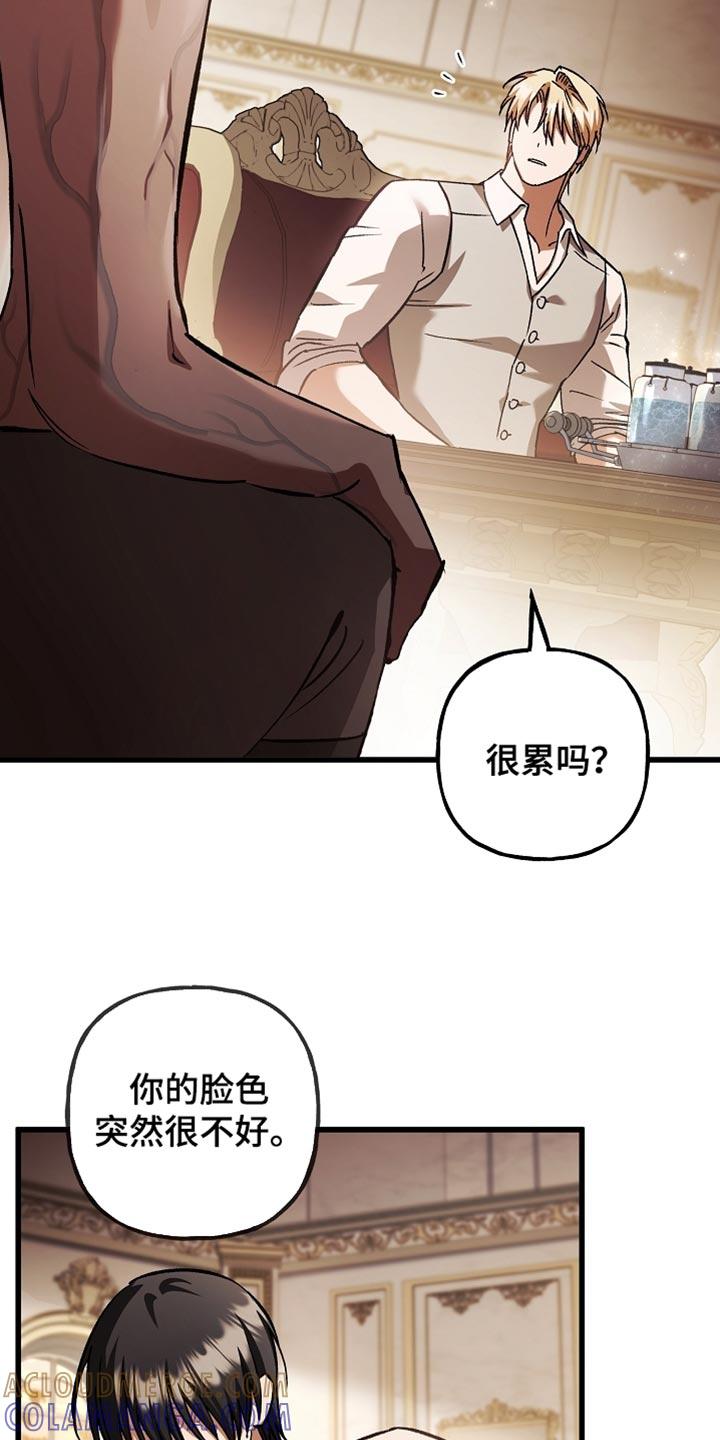 第135章：【第二季】我不会晕倒（完结）-魔兵传奇-UIianem（第12张）