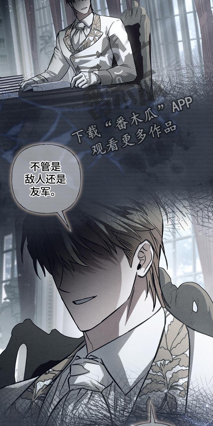 第135章：【第二季】我不会晕倒（完结）-魔兵传奇-UIianem（第9张）