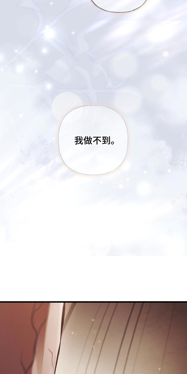 第135章：【第二季】我不会晕倒（完结）-魔兵传奇-UIianem（第11张）